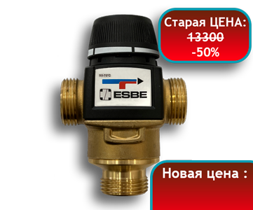 Гидрострелка Гидроразделитель Клапан смесительный ESBE VTC 422